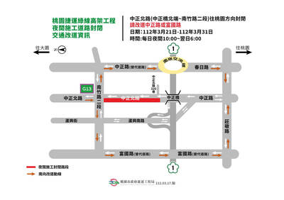桃捷綠線高架段鋼承鈑鋪設 蘆竹中正北路明起至月底深夜封閉