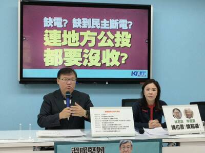 基隆護海公投依法遭撤銷 立院國民黨團批民進黨閹割《地方自治法》