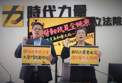 批蔡政府四大勞動政見全跳票 立院時力黨團籲最後一年亡羊補牢