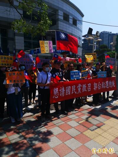郭台銘支持者到國民黨中央黨部 要求徵召「台灣阿銘」