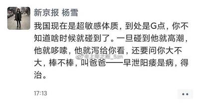 中国記者稱中共「到處是G點」開不起玩笑 遭小粉紅圍剿罵垃圾