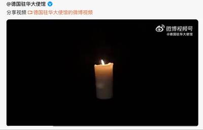 無懼禁令！ 德駐中大使館在微博PO「1根蠟燭」影片悼念六四