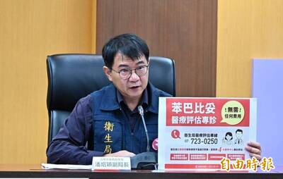 高市4醫師不當使用苯巴比妥 百餘患者將通知免費醫療評估