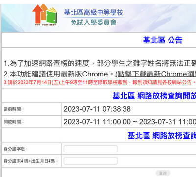 19萬考生注意！高中免試入學11時放榜 查榜看這裡