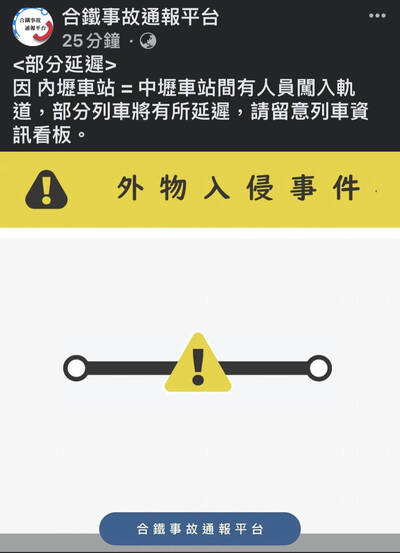 有人在鐵軌上！北上區間車急停未撞上 鐵警找到心情不好的他