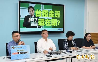 質疑騙選票  立院國民黨團批賴清德言行不一
