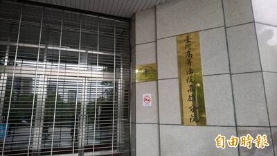 澎湖縣長選舉汙衊8女性主管 前馬公市長司機改判免囚 澎湖縣長選舉汙衊8女性主管 前馬公市長司機改判免囚