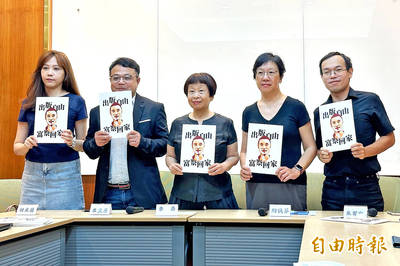 《TAIPEI TIMES》 Group seeks to end ‘hostage diplomacy’