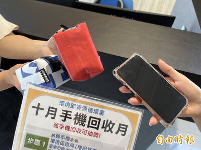 回收舊手機獎品總值30萬元 台東加贈帆布包及洗碗精