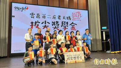 勉勵學子 雲邑百二庄老大媽會頒發逾28萬元「拔尖獎學金」