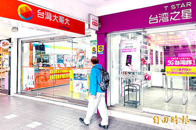 《TAIPEI TIMES》 Taiwan Mobile to complete T-Star acquisition by the end of the year