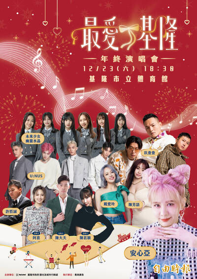 基隆年終演唱會票太少引怨 在國門廣場電視牆直播