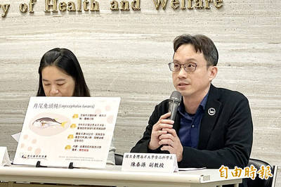 《TAIPEI TIMES》 FDA says lunartail puffer fish caused poisonings