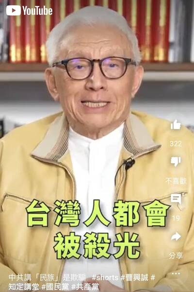 中華民國因統一而消失 曹興誠：台灣人會被殺光成孤魂野鬼！