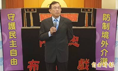 檢警調誓師「反賄選、反介選」邢泰釗：國人應警覺帶政治目的旅遊活動