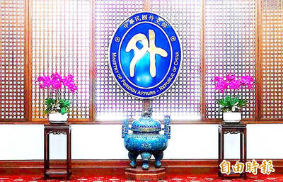 《TAIPEI TIMES》 Beijing a &lsquo;troublemaker,&rsquo; ministry says