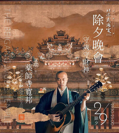 「音樂和尚」藥師寺寬邦今晚北港武德宮開唱 這2處可停車