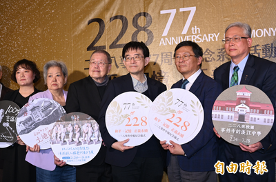 二二八事件77周年 薛化元：責任釐清 避免不幸事件重演