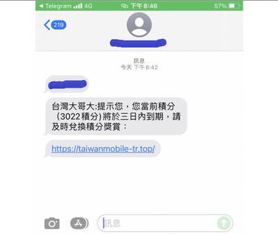 釣魚簡訊騙信用卡個資盜刷 台美日45國1.2萬筆外洩