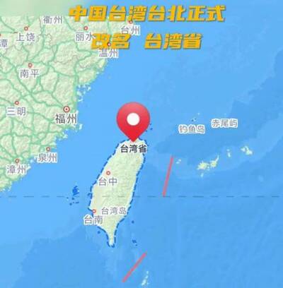 iPhone地圖標「台灣省」登微博熱搜第一 中國網友：自欺欺人