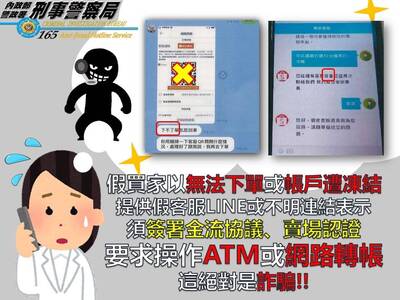 網購詐騙再轉型 偽裝買家向賣家索取個資、要求匯款