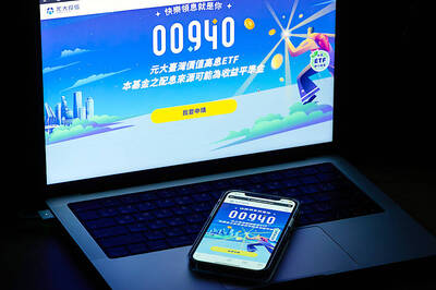 《TAIPEI TIMES》 Taiwan ETFs hit record NT$340bn