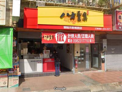 八方雲集用餐4人嘔吐送醫 台北市衛生局發現冷凍庫不潔等缺失