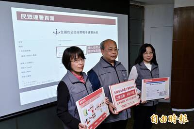 公投電子連署系統10日上線  有身分證、自然人憑證就能參與連署