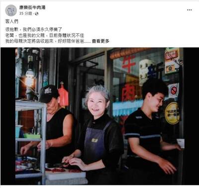 驚！台南必比登「康樂街牛肉湯」宣布「永久停業」