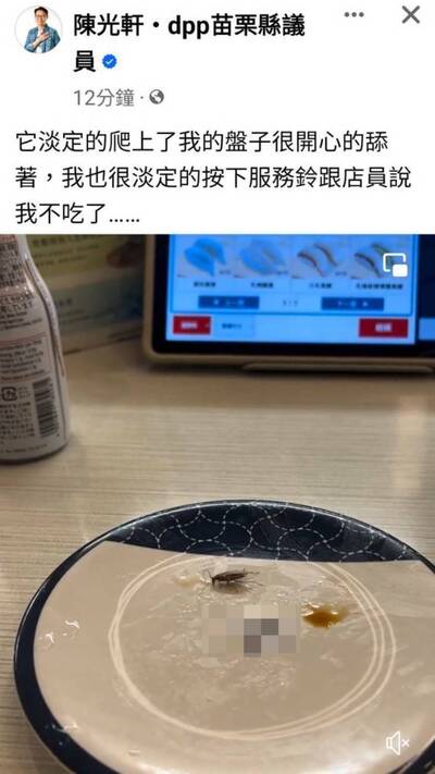 迴轉壽司店「小小強」爬入盤 苗縣議員陳光軒獲「招待」2盤