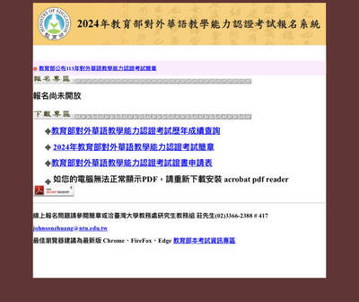 到國外教華語先考試   教育部每年送約300人赴20國任教