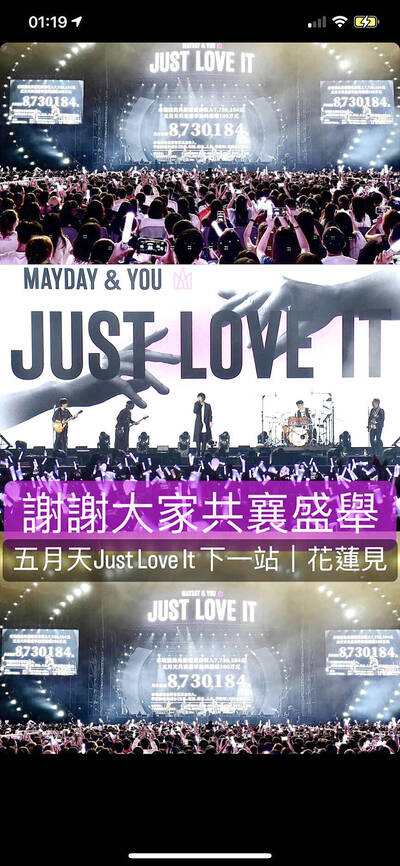 《TAIPEI TIMES》 Mayday to perform in Hualien following earthquake