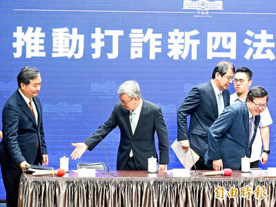 《TAIPEI TIMES》 Cabinet approves bills targeting scams