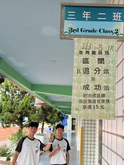 超搶眼！巨大版「追分成功」車票 拚國中會考出奇招