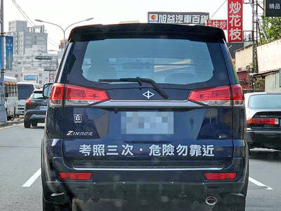 《TAIPEI TIMES》 Taiwanese motorists using uncommon bumper stickers