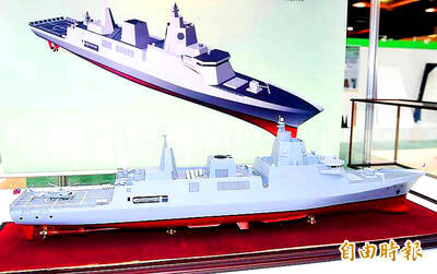 《TAIPEI TIMES》 Navy relaunches guided missile frigate project
