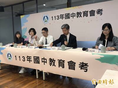 國中會考數學非選題   2題各有逾2萬人抱蛋