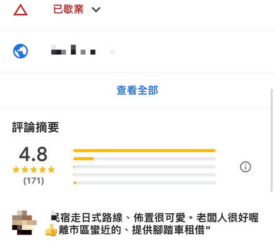 台東民宿浴室裝針孔！昔得獎業者致歉：犯了不可原諒的錯