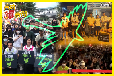 自由爆新聞》不滿藍白比例創新高！最新調查曝「青鳥」不一樣了