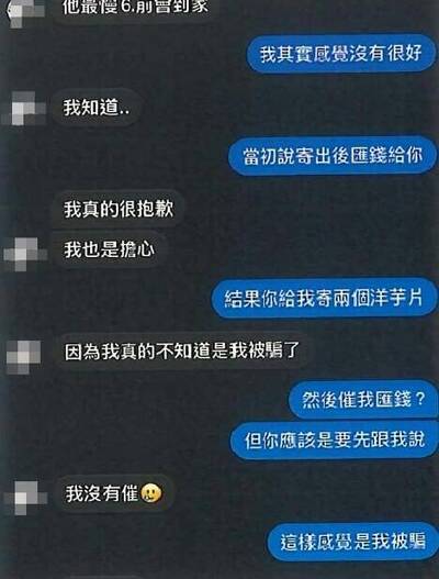 網拍火影、鬼滅之刃switch「遊戲騙」 買家傻眼收到「洋芋片」