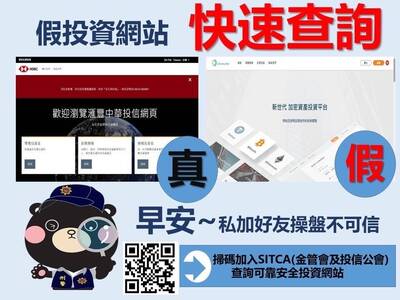 自稱上海富商盯上女師  遊說投資虛幣還送iPhone騙走380萬