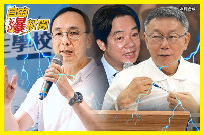 自由爆新聞》日學者小笠原曝藍綠白「新變數」！民調洩「這黨」好感崩壞！