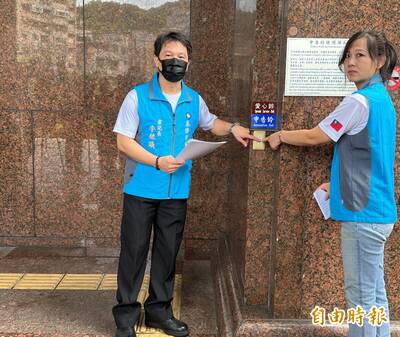 不滿「善樑」被改成「拆樑」 國民黨基隆市黨部提告