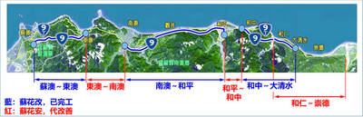 《TAIPEI TIMES》 EIA committee approves Suhua safety project