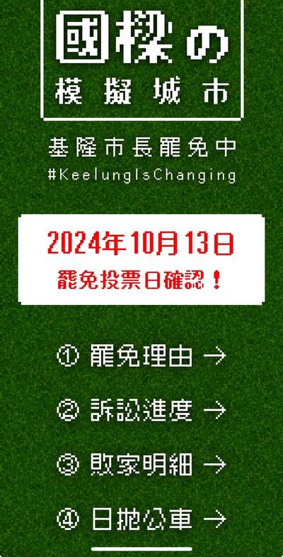 拆樑團體：志工今起重返街頭 加強宣傳衝高「同意」罷免票