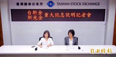 《TAIPEI TIMES》Taishin Financial secures merger deal with Shin Kong Financial