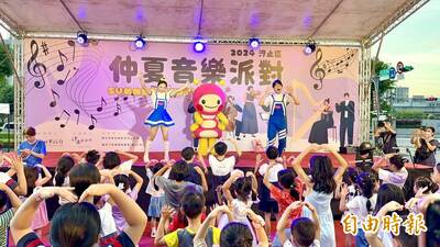 汐止仲夏音樂派對登場 MOMO家族歡樂帶動唱