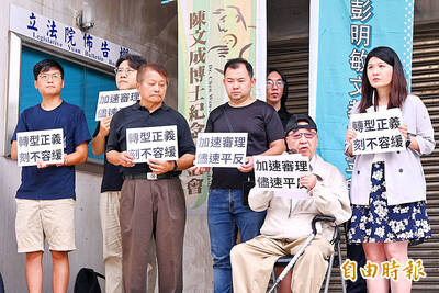 《TAIPEI TIMES》 Groups urge review of case against Peng Ming-min