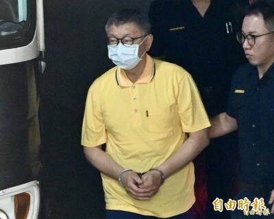 柯文哲貼身帳房「橘子」搜索前出境日本 北檢︰涉案情節釐清中