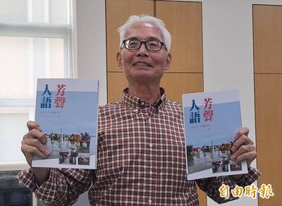 59天的社運！ 林天成出書記錄4年前反芳苑火化場過程